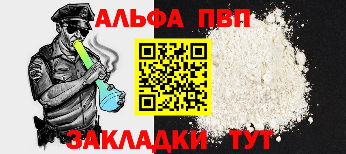 Alpha PVP СК Богданович