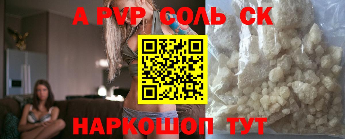 Альфа ПВП крисы CK  Вход с VPN  Богданович  A-PVP мука 