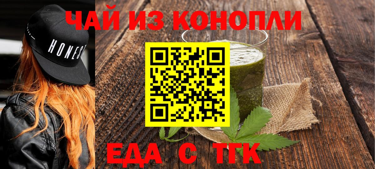Печенье с ТГК конопля  Вход с VPN  Богданович 