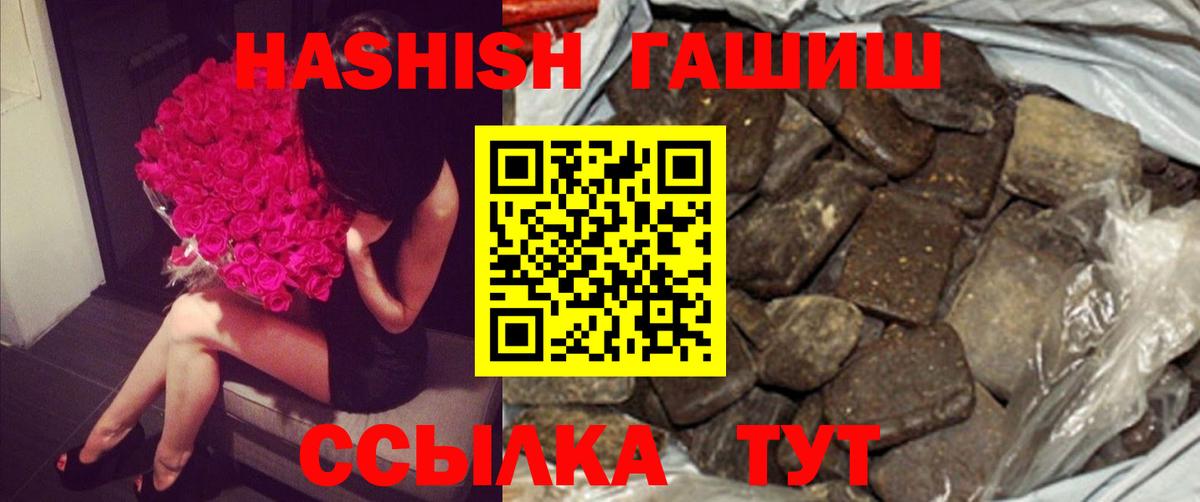 Гашиш убойный  ГАШ  Богданович  ГАШ гашик  Вход с VPN 