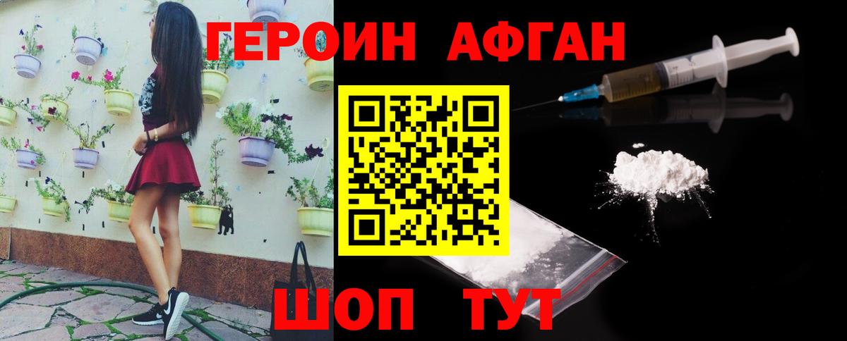 ГЕРОИН хмурый Богданович