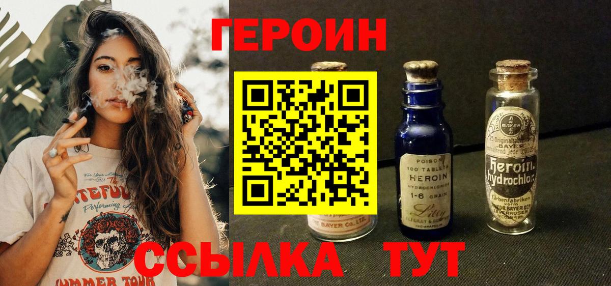 Богданович  Героин  Вход с VPN  ГЕРОИН VHQ 