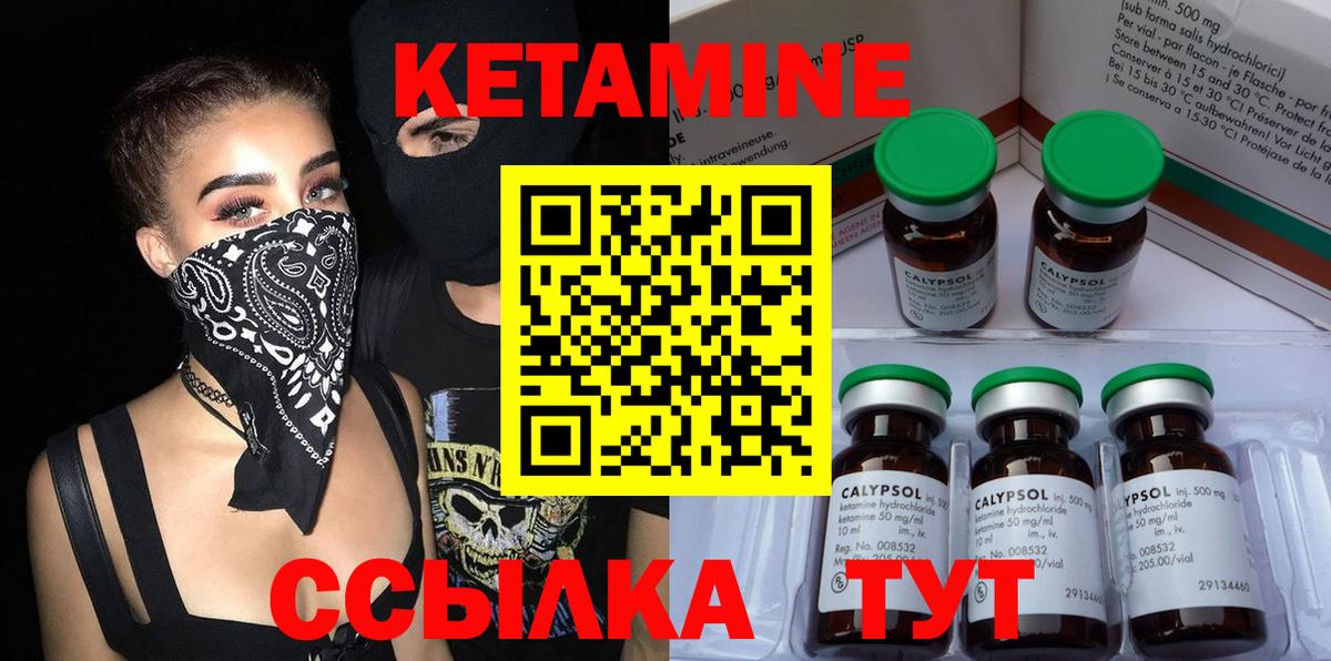 Кетамин VHQ  Вход с VPN  Богданович 