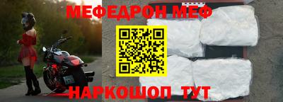 мяу мяу кристалл Апшеронск