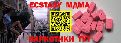 мяу мяу кристалл Апшеронск