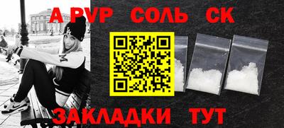 мяу мяу кристалл Апшеронск