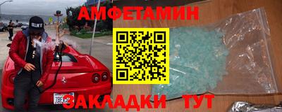 мяу мяу кристалл Апшеронск