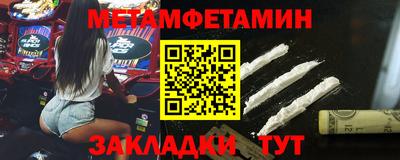 мяу мяу кристалл Апшеронск