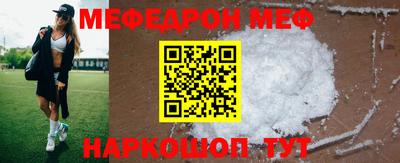 мяу мяу кристалл Апшеронск