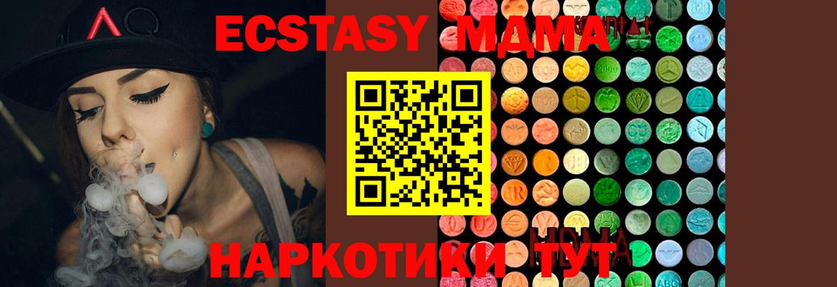 Богданович  MDMA кристаллы  Вход с VPN  МДМА crystal 