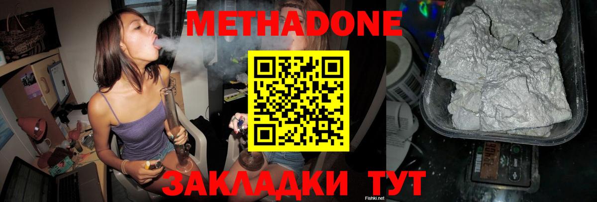 Богданович  Метадон белоснежный  Вход с VPN  blacksprut   МЕТАДОН мёд 