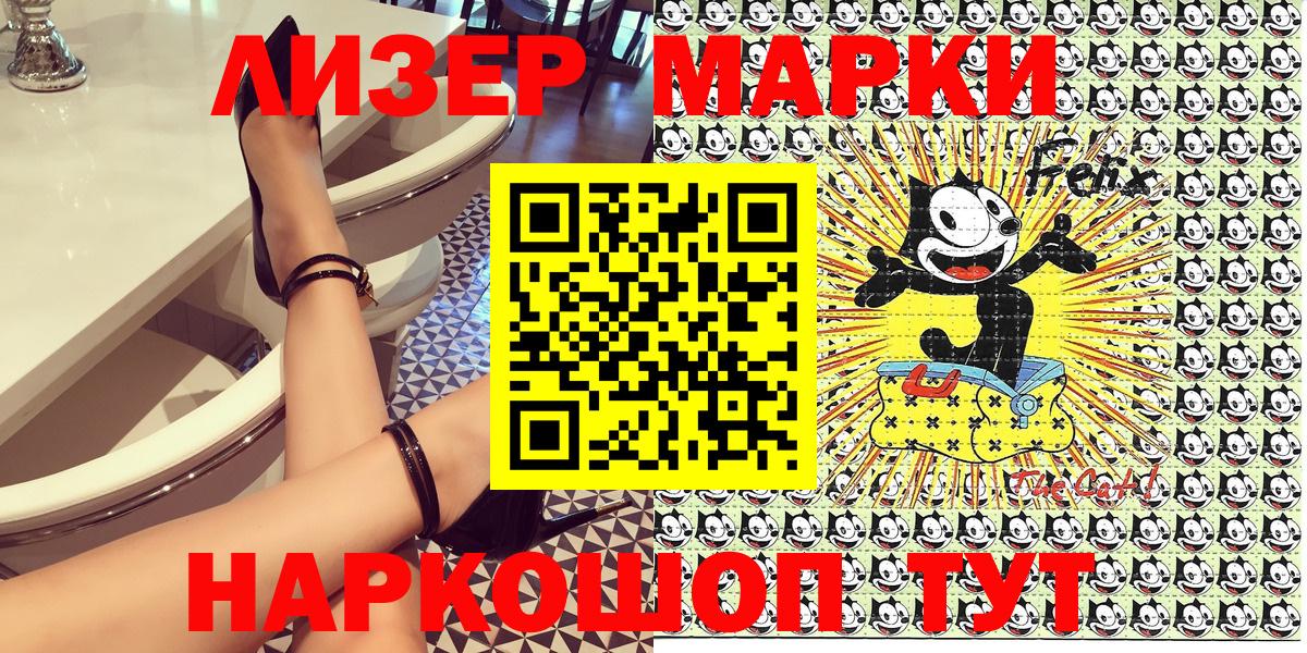 Марки N-bome 1500мкг  Вход с VPN  Марки 25I-NBOMe  Богданович 