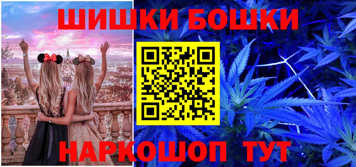 Шишки марихуана THC 21%  Вход с VPN  Богданович  Каннабис VHQ 